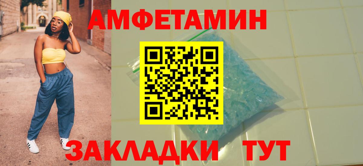 Амфетамин 97%  Амфетамин  Чернушка  Вход с VPN 