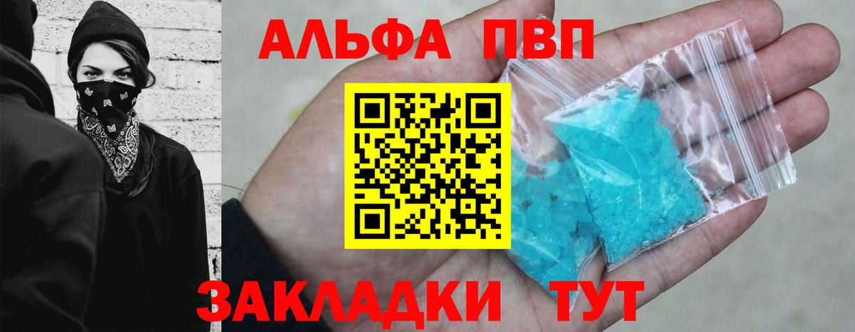 Чернушка  сколько стоит  А ПВП крисы CK  Alpha-PVP  Вход с VPN  A PVP VHQ 