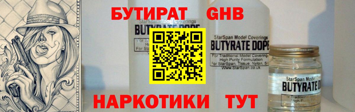 Чернушка  Бутират бутик  Бутират  Вход с VPN 
