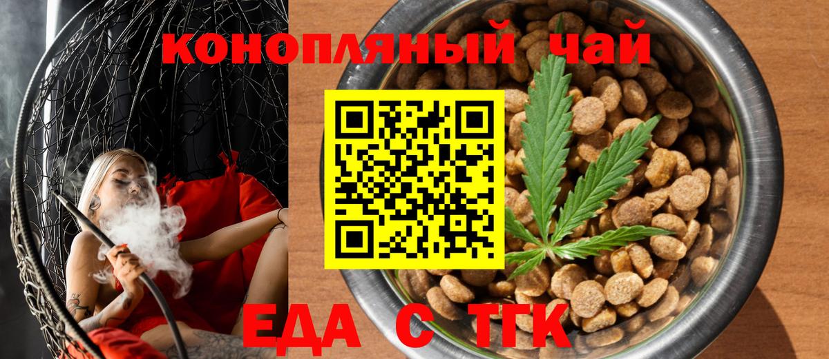 Чернушка  Печенье с ТГК марихуана  Вход с VPN 