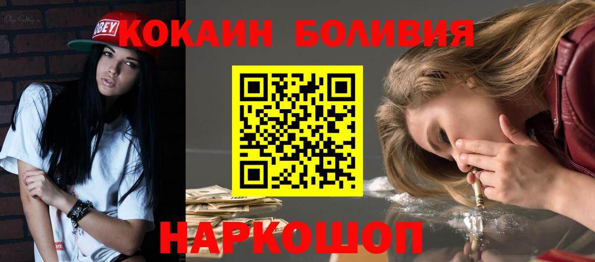 Чернушка  Cocaine  COCAIN VHQ  Вход с VPN  Кокаин Колумбийский 