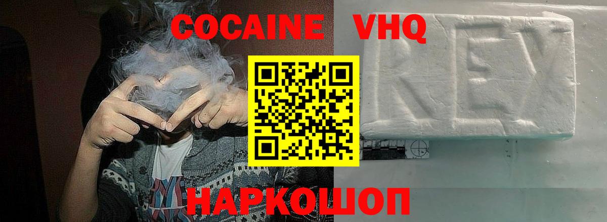 Cocaine 98% Чернушка