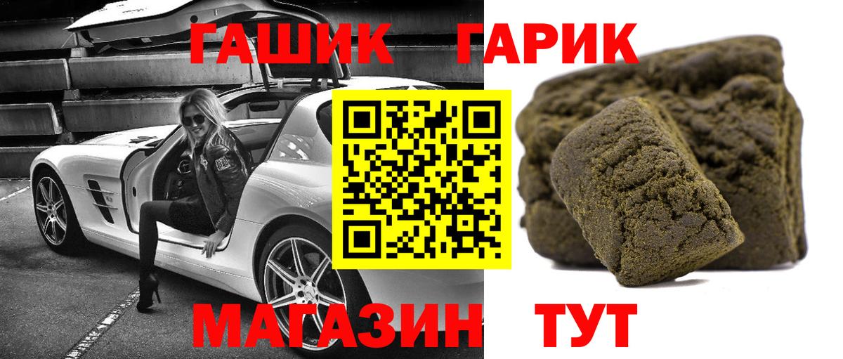 ГАШ Premium  Вход с VPN  ГАШ  Чернушка  ГАШ гарик 