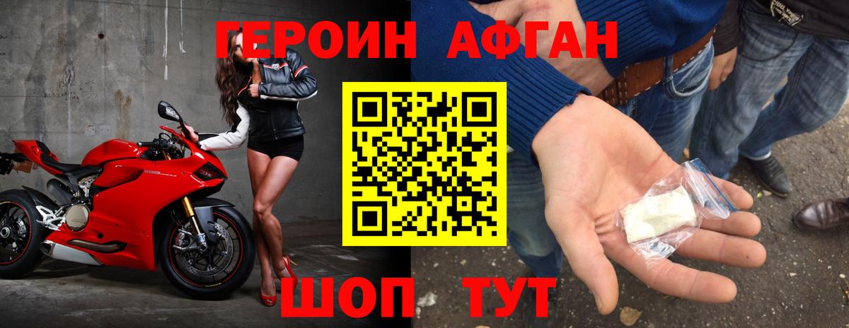 Чернушка  Героин  Вход с VPN  Героин VHQ 