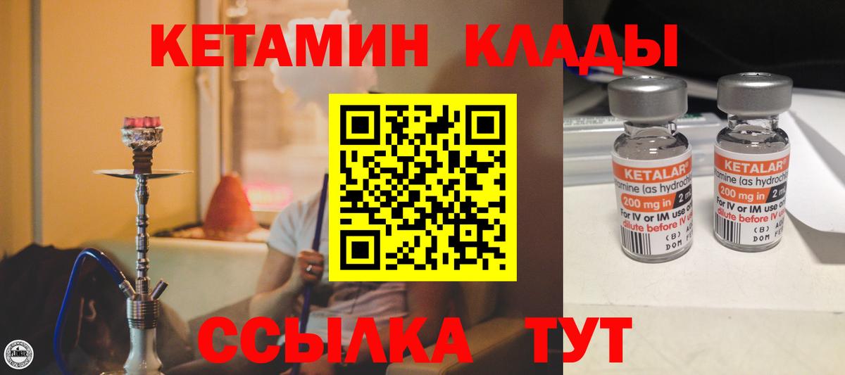 КЕТАМИН ketamine  Вход с VPN  Чернушка  Кетамин VHQ 
