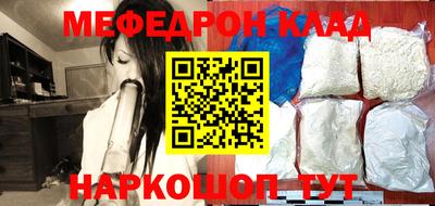 меф Ликино-Дулёво