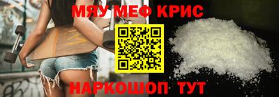 меф Ликино-Дулёво