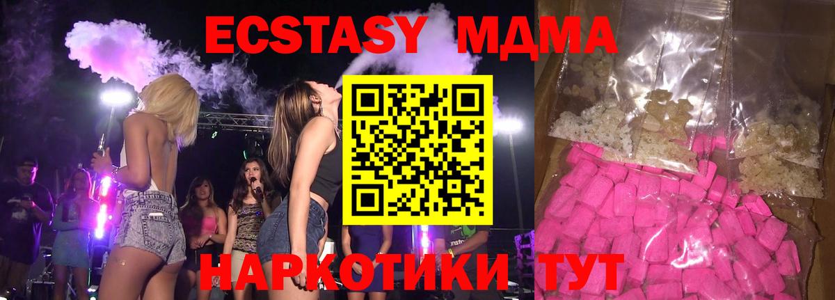 Чернушка  МДМА Molly  MDMA  Вход с VPN  МДМА VHQ 