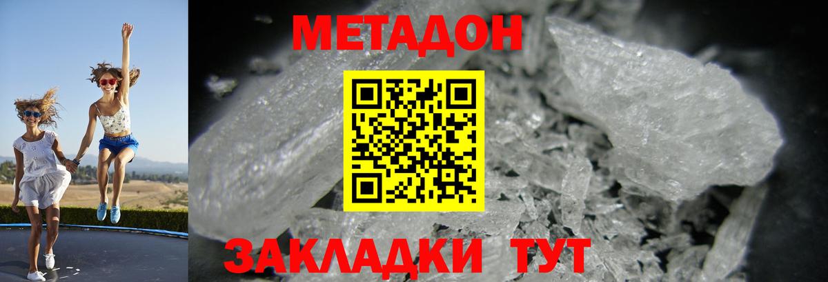 МЕТАДОН мёд Чернушка