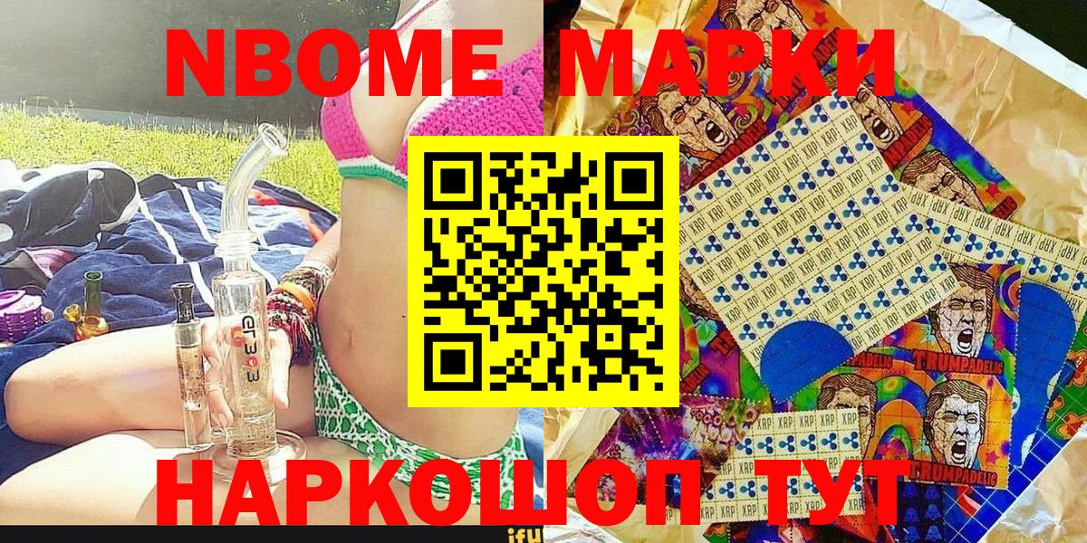 Чернушка  Марки 25I-NBOMe 1,5мг  Марки 25I-NBOMe 1,5мг  Вход с VPN 